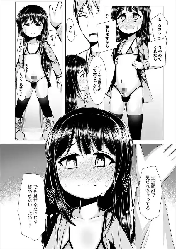 お隣さんは露出っ娘？5