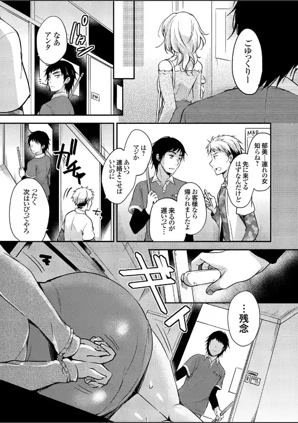 ネカフェの裏メニュー 〜姉妹調教〜 （1）6