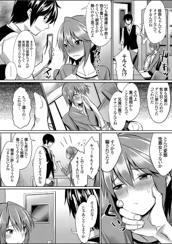 兄貴×彼女×三角姦係 〜欲求不満な彼女の痴態は僕だけが知っている〜4