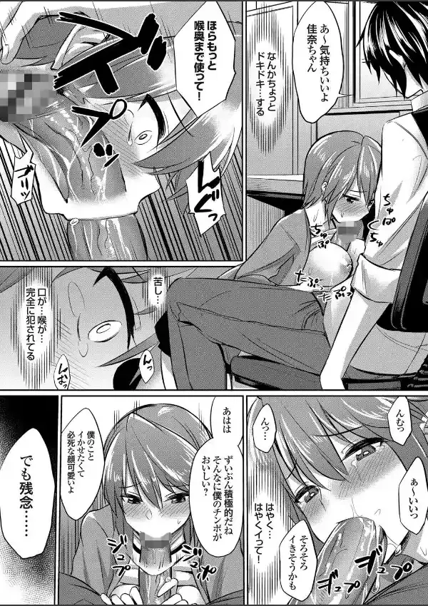 兄貴×彼女×三角姦係 〜欲求不満な彼女の痴態は僕だけが知っている〜7