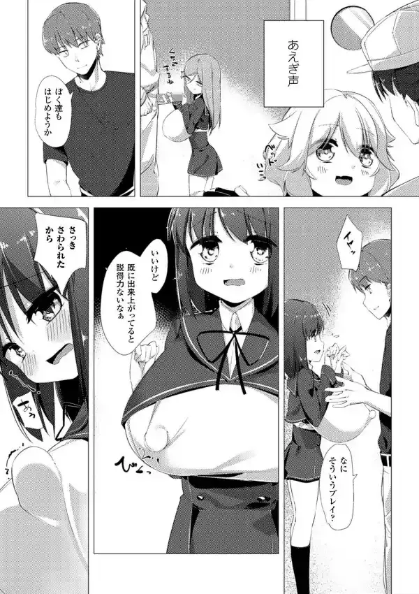 乳牛少女かおり10