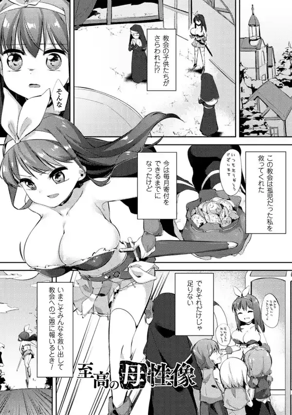 乳牛少女かおり12