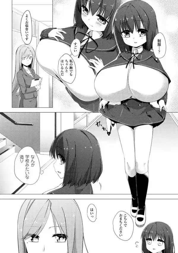 乳牛少女かおり4