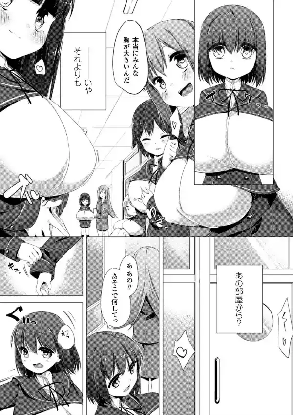 乳牛少女かおり5