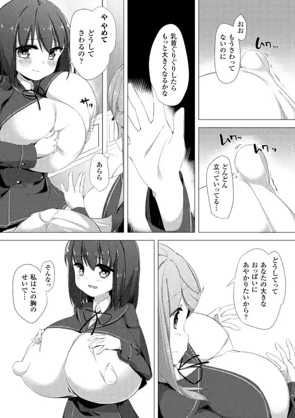 乳牛少女かおり7