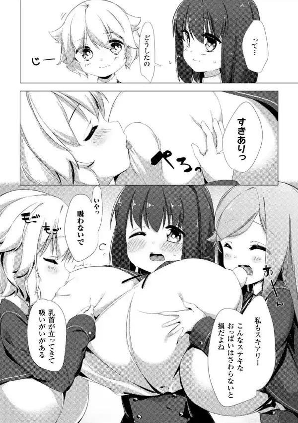 乳牛少女かおり8