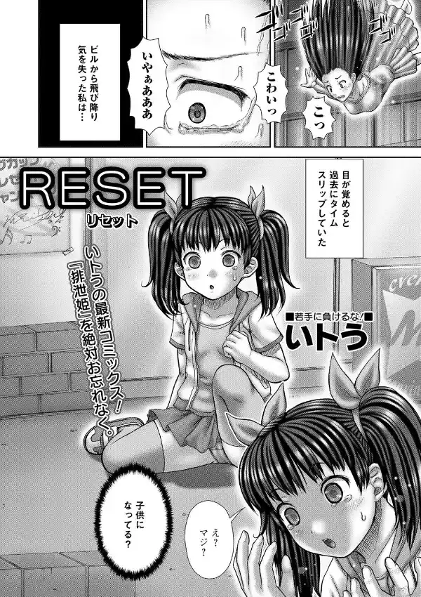 RESET1