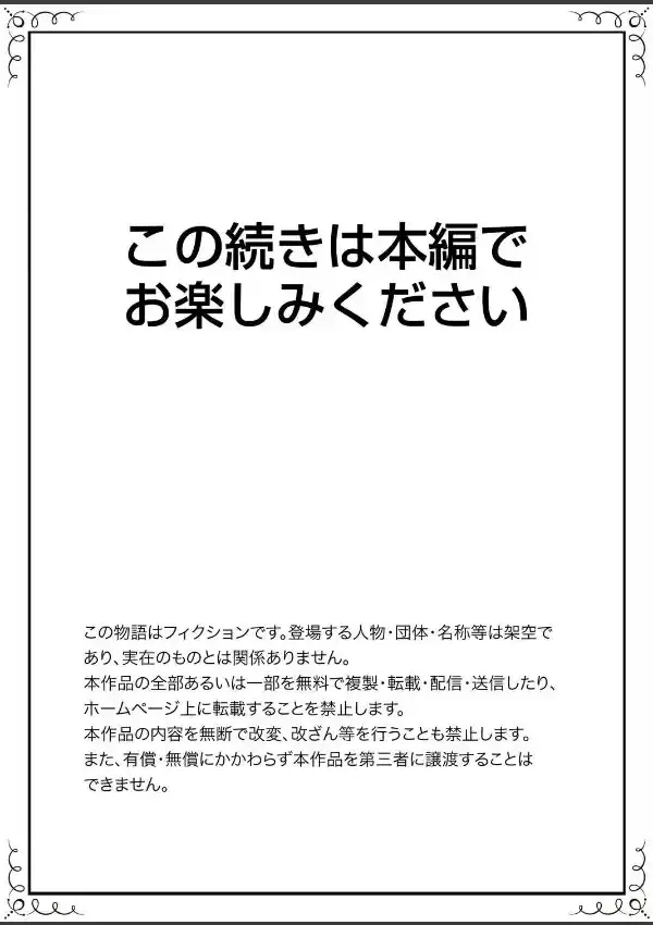 息子の嫁、調教中〜親族の前で悶えるカラダ18