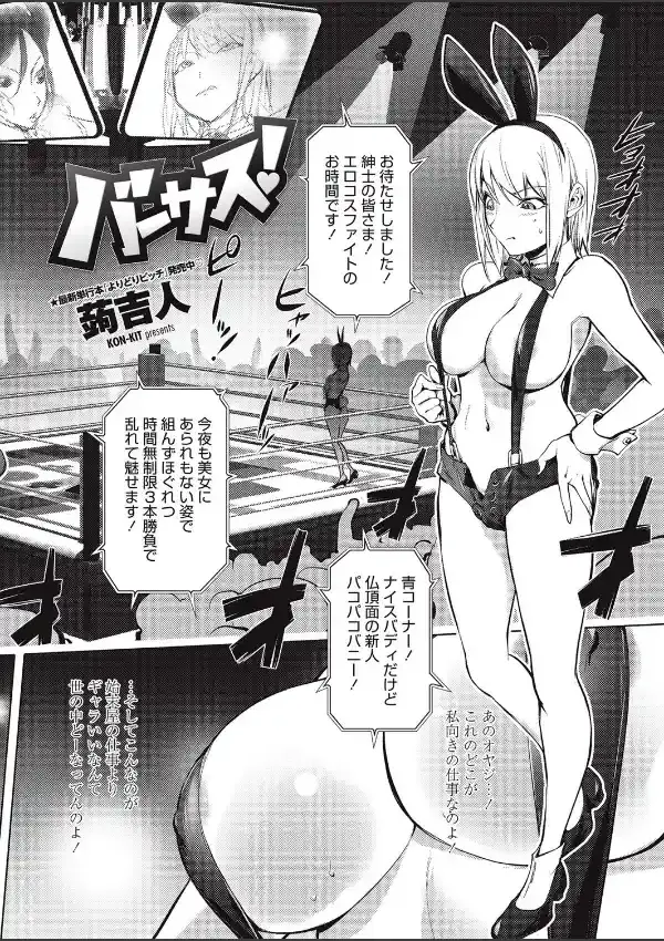 バーサス！1