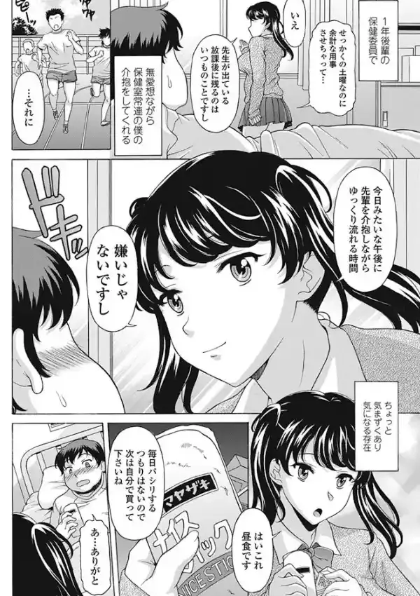 保健室の青木さん1