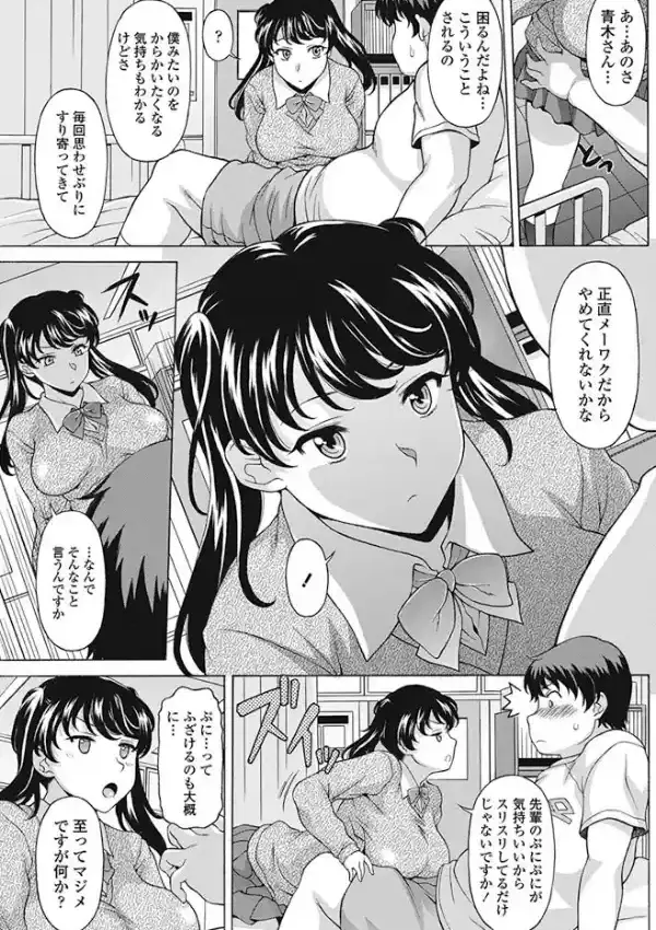 保健室の青木さん4