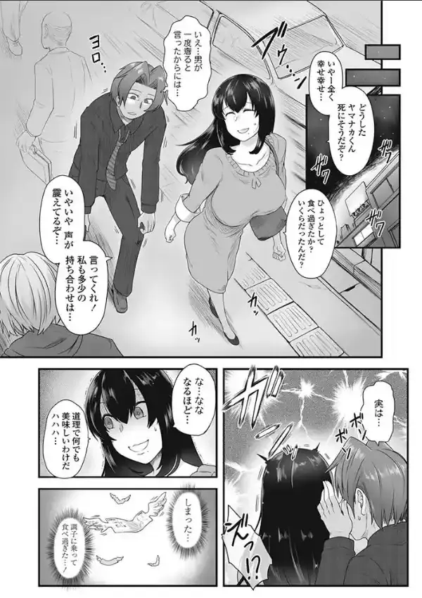奢りますよ！スミレさん2