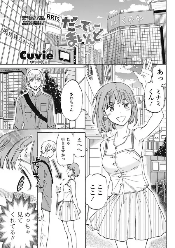 だーてぃーまいんど0