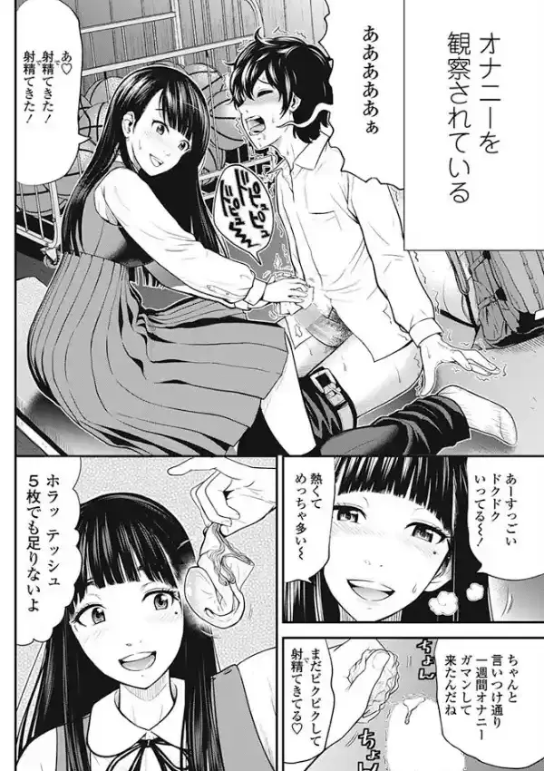 体育用具室の奴●と姫君1