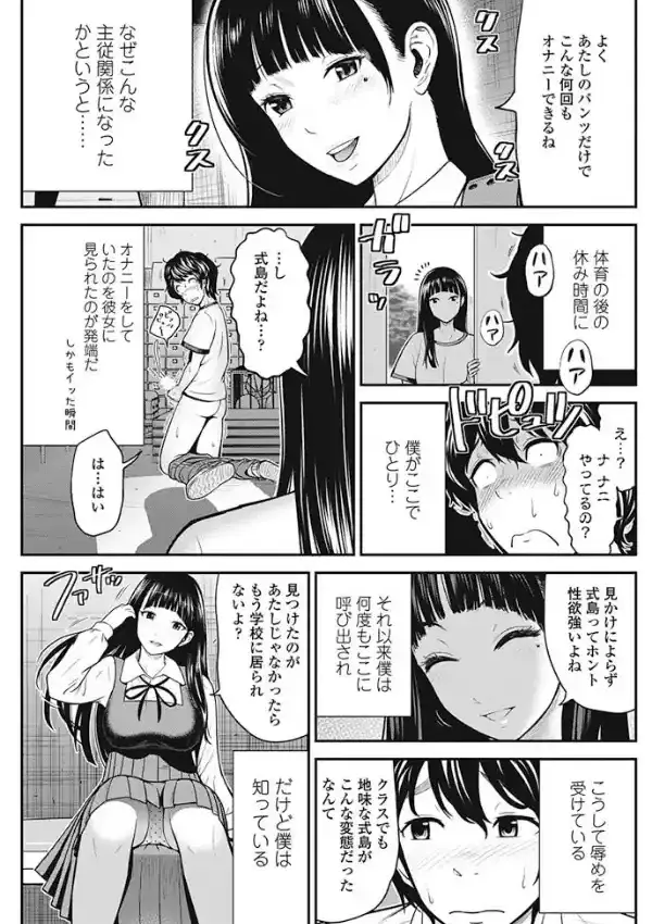 体育用具室の奴●と姫君2