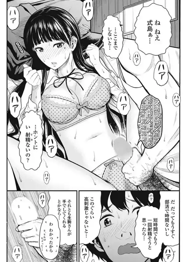 体育用具室の奴●と姫君4