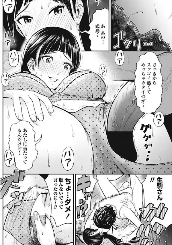 体育用具室の奴●と姫君7