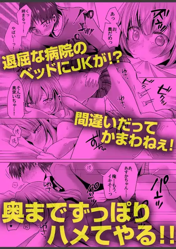 咥えるチ○コ、間違えてない？〜人違いで襲ってきたJKをハメてみた〜 （1）7