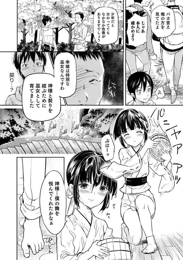 押忍すメッス 〜特訓編〜5