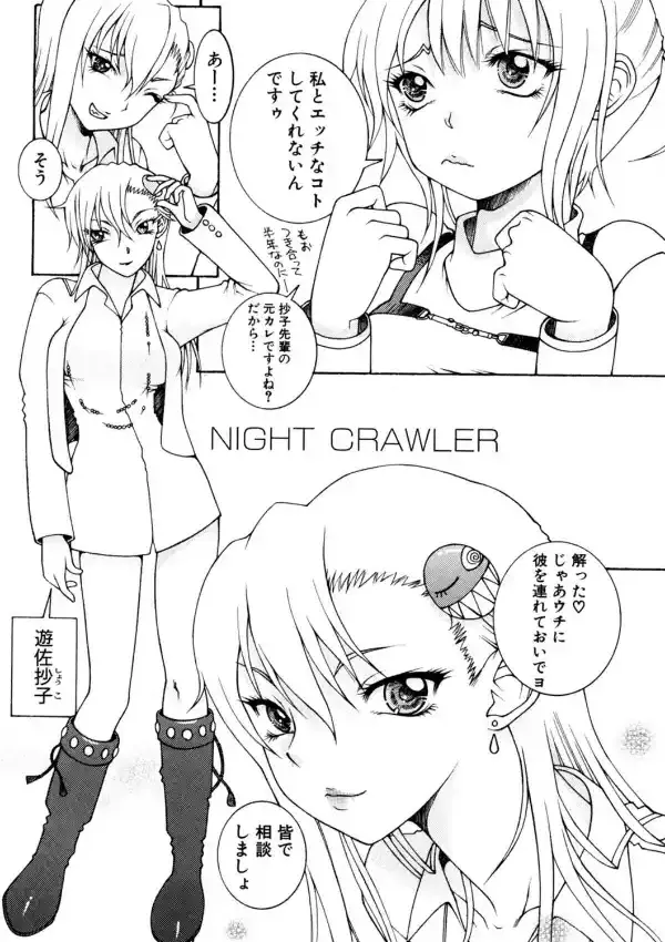 少女×盗視×恥辱〜カレの目の前で2