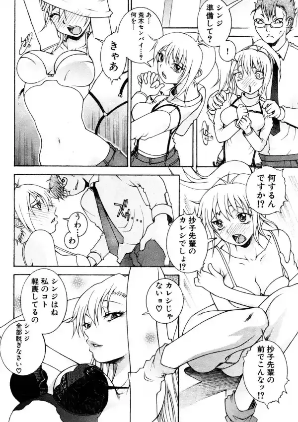 少女×盗視×恥辱〜カレの目の前で6