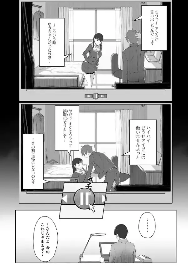 僕の知らない君の貌5