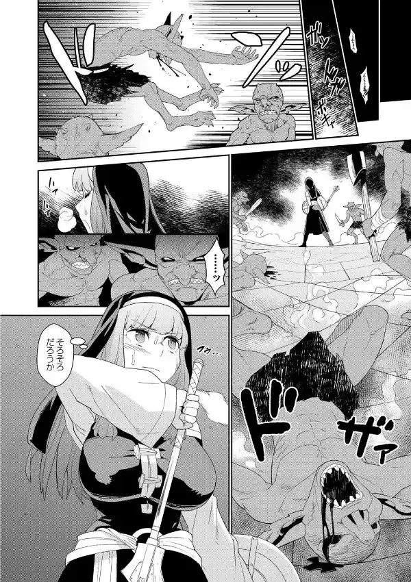 ゴブリンは神に祈らない3