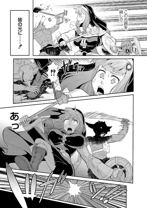 ゴブリンは神に祈らない4