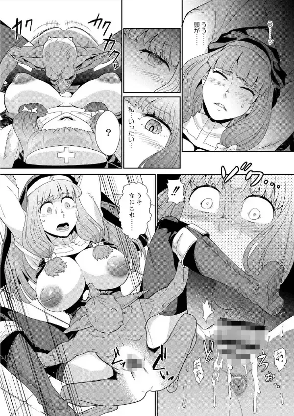 ゴブリンは神に祈らない5