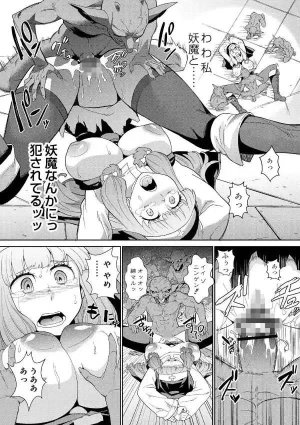 ゴブリンは神に祈らない6