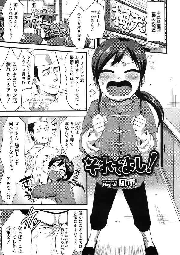 それでよし！0