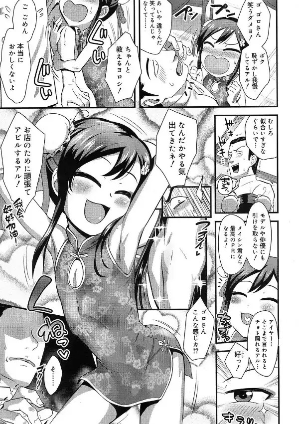 それでよし！4