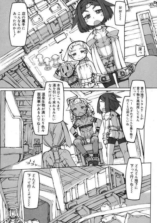 湯煙少年1