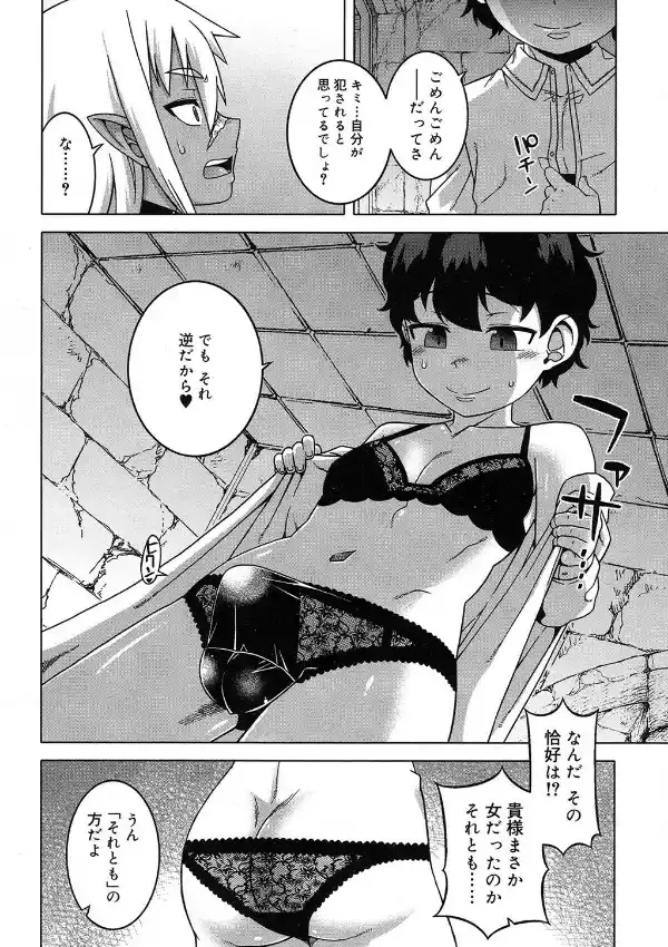 ご主人様と奴●の妻5