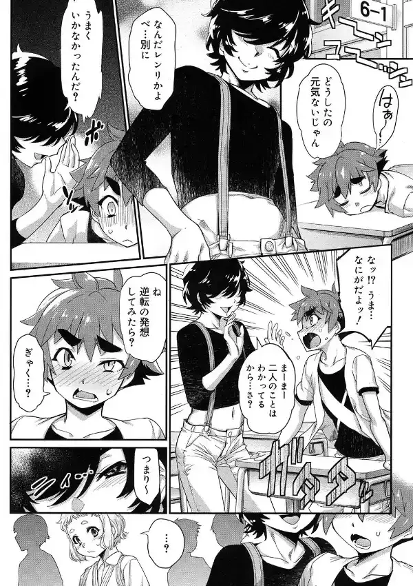 少年性テラリウム case:夏海ユウヤ3