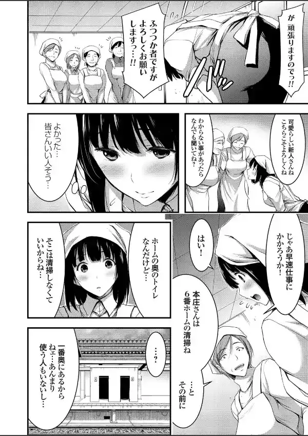 狩られた若妻 〜駅のトイレで寝取られ情事〜1