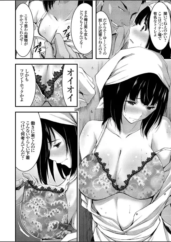 狩られた若妻 〜駅のトイレで寝取られ情事〜5