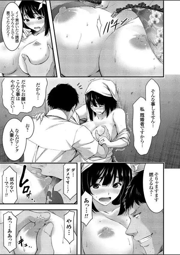 狩られた若妻 〜駅のトイレで寝取られ情事〜6