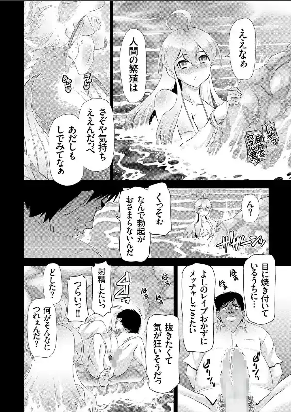 人魚姫5