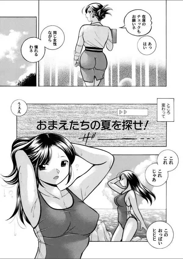 美人社長友紀 〜蜜約の肉接待〜 （1）2