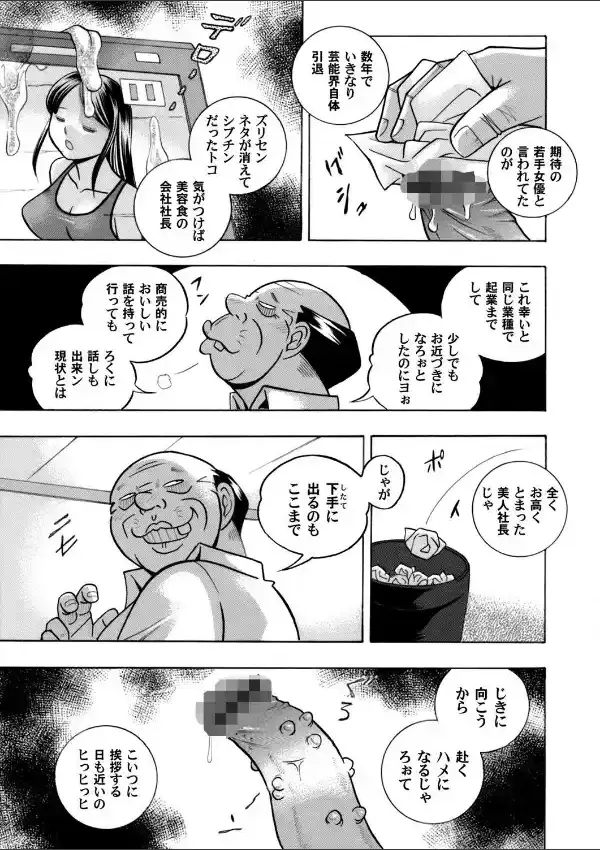 美人社長友紀 〜蜜約の肉接待〜 （1）4
