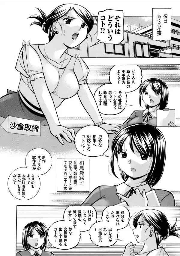 美人社長友紀 〜蜜約の肉接待〜 （1）5