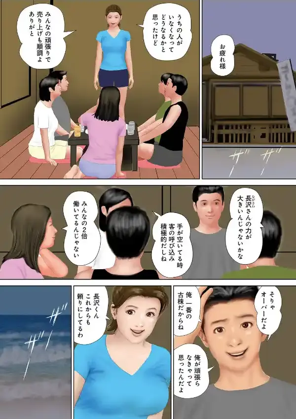 海の家のパイパン妻3