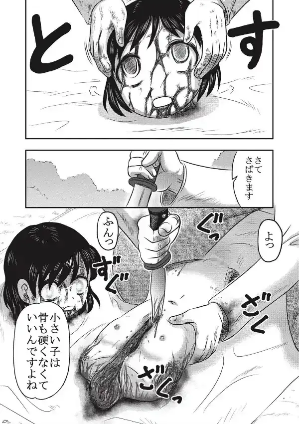 致死暦9