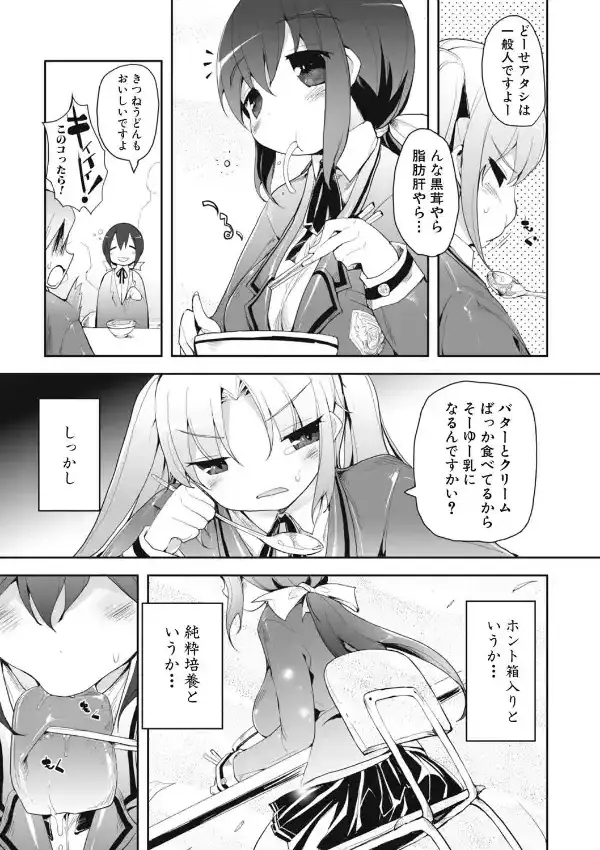 よつちち 1話7