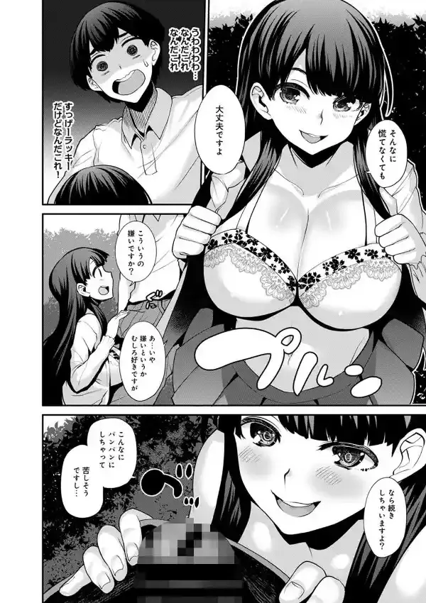 引越し先に男は俺だけ！？〜妹と離島でふたり暮らし始めました〜7