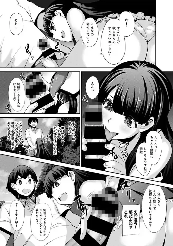 引越し先に男は俺だけ！？〜妹と離島でふたり暮らし始めました〜8