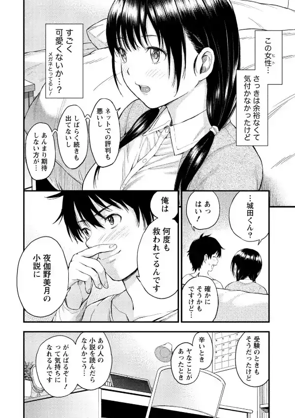 不確定性セックスフレンド （1）12