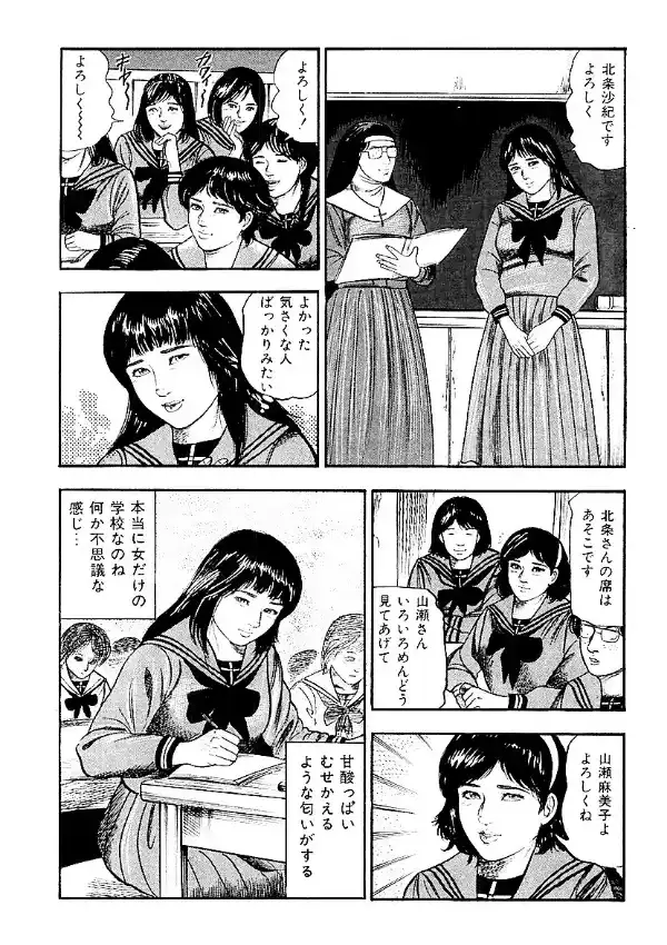 制服美少女・屈辱の仕置き7