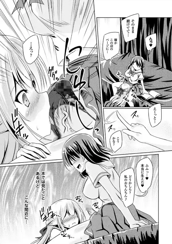 黒百合魔術の放課後7